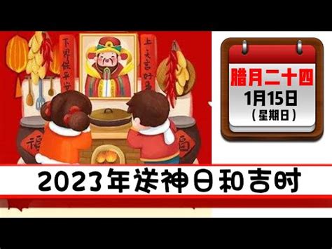 安爐吉日|2024